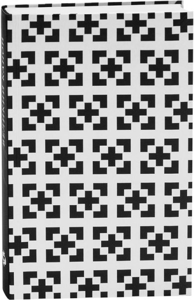 Книги Великий канон преподобного Андрея Критского по-церковнославянски и по-русски