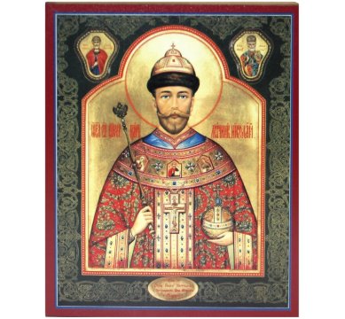 Иконы Николай II мученик икона дереве (13,5 х 16,5 см)