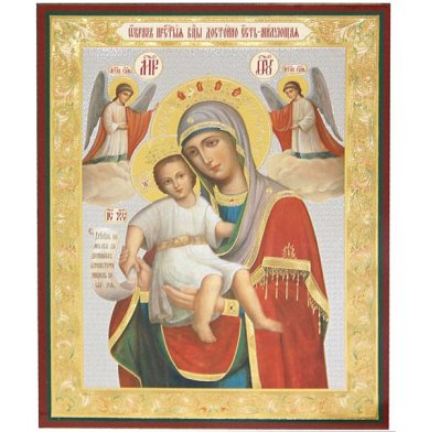 Иконы Достойно Есть икона Божией Матери на оргалите (18 х 23,5 см, Софрино)