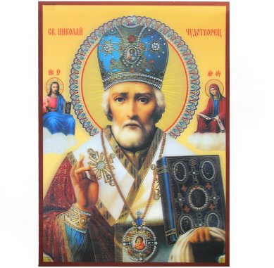 Иконы Николай Чудотворец икона объемная, голографическая (34,5 х 49 см)