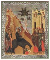 Иконы Вход Господень в Иерусалим икона на дереве (17 х 21 см)