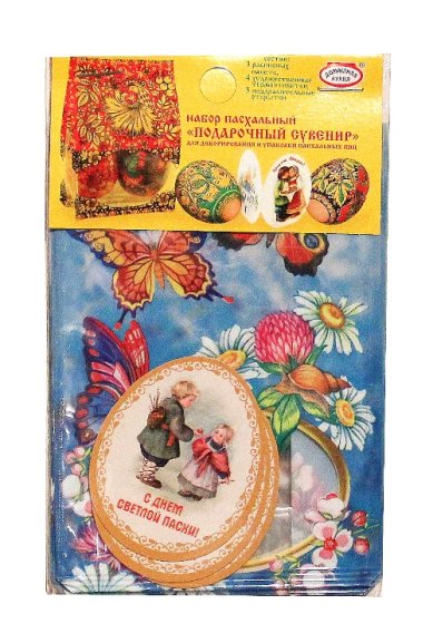 Утварь и подарки Набор для декорирования и упаковки яиц «Бабочки»