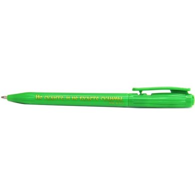 Утварь и подарки Ручка шариковая «Не судите, и не будете судимы» (зеленая) 