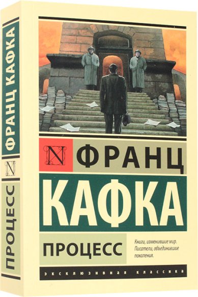 Книги Процесс