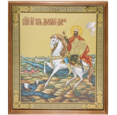 Иконы Димитрий Донской благоверный князь икона (35 х 42 см, Софрино)