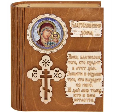 Утварь и подарки Ключница-шкатулка из фанеры «Казанская Божия Матерь» (14 х 16 х 5 см)