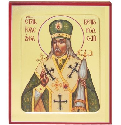 Иконы Иосаф Белгородский святитель икона на дереве (12,5 х 16 см)