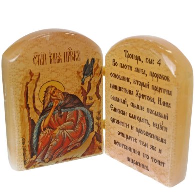 Иконы Илия Пророк, икона двойная из селенита (6,5 х 9 см)