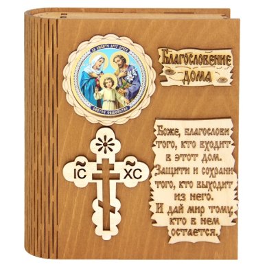 Утварь и подарки Ключница-шкатулка из фанеры «Святое Семейство» (14 х 16 х 5 см)