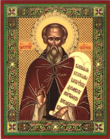 Иконы Кирилл Белозерский преподобный икона ламинированная (6 х 9 см)