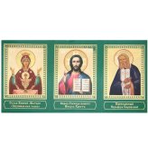 Иконы Складень бумажный тройной «Молитвы об избавлении от пьянства» (7 х 14,5 см)