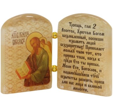 Иконы Икона из селенита «Иоанн Богослов» с молитвой (9 х 6,5 см)