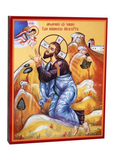 Иконы Моление о Чаше икона на дереве, ручная работа (12,7 х 15,8 см)