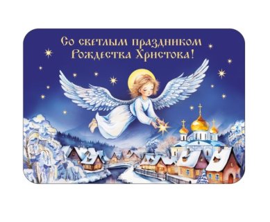 Утварь и подарки Магнит плоский «Рождественская ночь» 