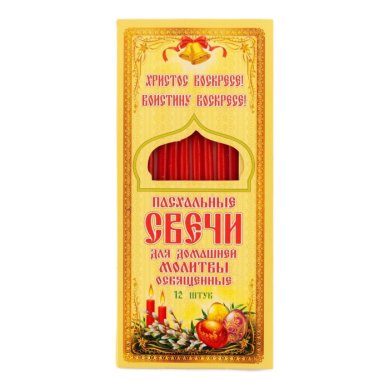 Утварь и подарки Свечи красные для домашней молитвы №100 (воскосодержащие, 12 свечей в коробке) 