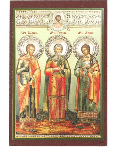 Иконы Гурий, Самсон и Авив икона на МДФ (6,3 х 9 см)