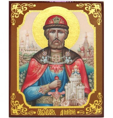 Иконы Димитрий Донской благоверный князь икона (9,8 х 12,3 см)