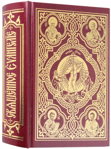 Книги Священное Евангелие (требное)