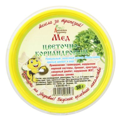 Натуральные товары Мед цветочно-кориандровый (300 г)