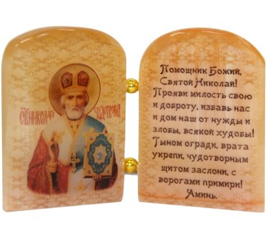 Иконы Икона из селенита «Николай Чудотворец» с молитвой (6,5 х 9 см)