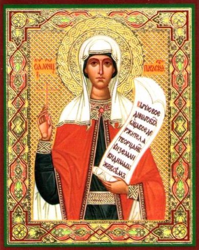 Иконы Параскева Пятница великомученица икона ламинированная (6 х 9 см)