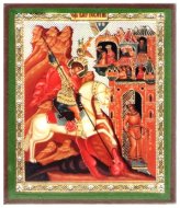 Иконы Георгий Победоносец икона литография на дереве (6 х 7 см)