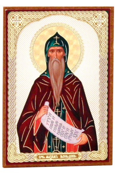 Иконы Максим Исповедник преподобный икона на оргалите (6х9 см)
