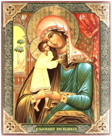 Иконы Взыскание погибших икона Божией Матери на оргалите (11 х 13 см, Софрино)