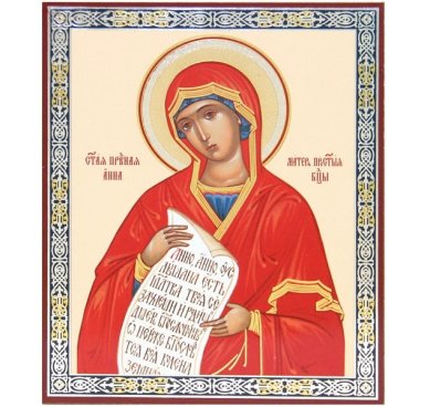Иконы Анна Праведная мать Пресвятой Богородицы на оргалите (11 х 13 см, Софрино)
