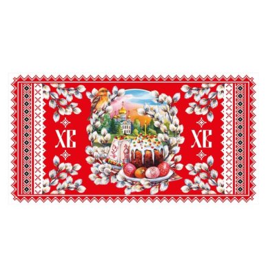 Утварь и подарки Салфетка пасхальная «ХВ! Верба», 53х28 см