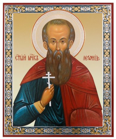 Иконы Леонид Коринфский мученик, икона на оргалите (11 х 13 см, Софрино)