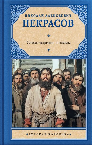Книги Стихотворения и поэмы