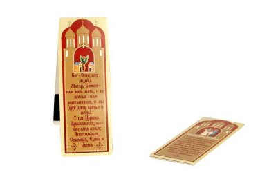 Утварь и подарки Закладка с магнитом «Церковь-семья»