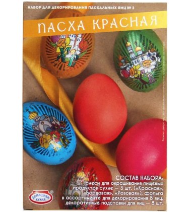 Утварь и подарки Набор для декорирования яиц «Пасха красная» №2