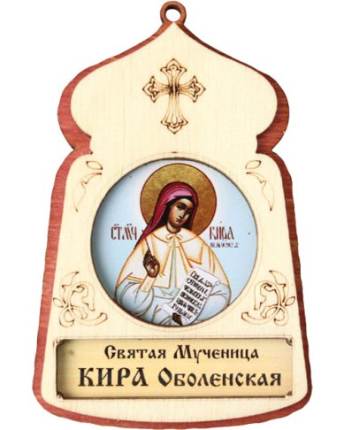 Иконы Кира Оболенская святая мученица, икона подвесная 7 х 4,5 см (фанера, литография)
