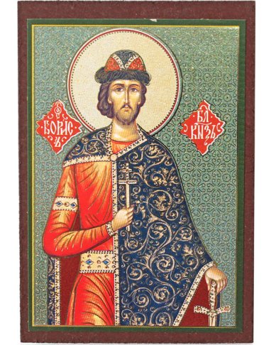 Иконы Борис благоверный князь икона на МДФ (6,3 х 9 см)