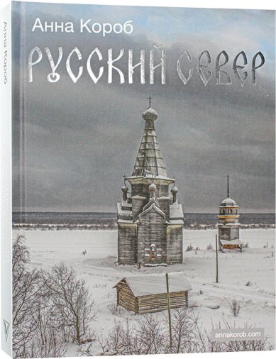 Книги Русский Север