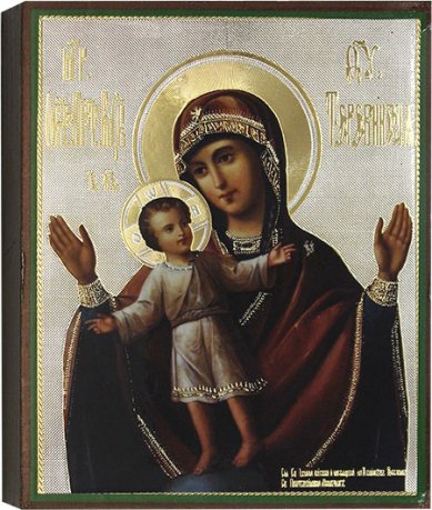 Иконы Теребинская икона Божией Матери, 13 х 16 см