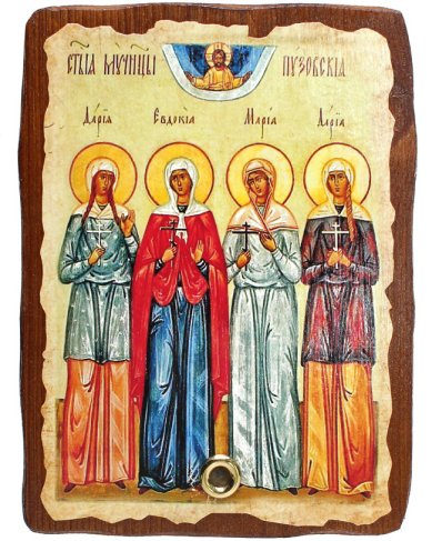 Иконы Евдокия, Дарья и Мария, икона на доске 13х17 см с земелькой от могил святых