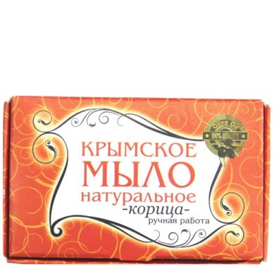 Натуральные товары Крымское натуральное мыло ручной работы «Корица» (45 г)