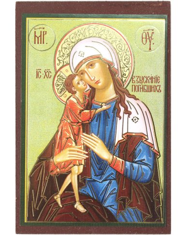 Иконы Взыскание погибших икона на МДФ (6,3 х 9 см)