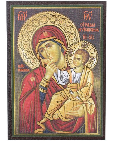 Иконы Отрада и Утешение икона на МДФ (6,3 х 9 см)