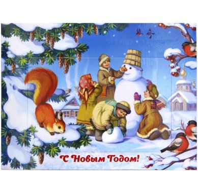 Утварь и подарки Фоторамка магнитная праздничная «С Новым годом!» (дети лепят снеговика)