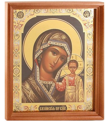 Иконы Казанская икона Божией Матери  (20 х 24 см, Софрино)