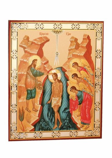 Иконы Крещение Господне, икона на оргалите (11 х 13 см, Софрино)