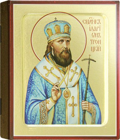 Иконы Иларион Троицкий священномученик, икона на дереве 12,5 х 16 см