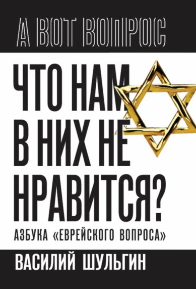 Книги Что нам в них не нравится? Азбука 