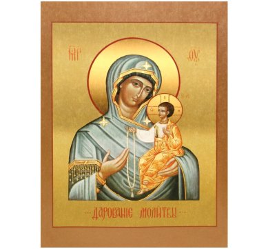 Иконы Дарование молитвы икона Божией Матери бумажная (14,5 х 20,5 см)