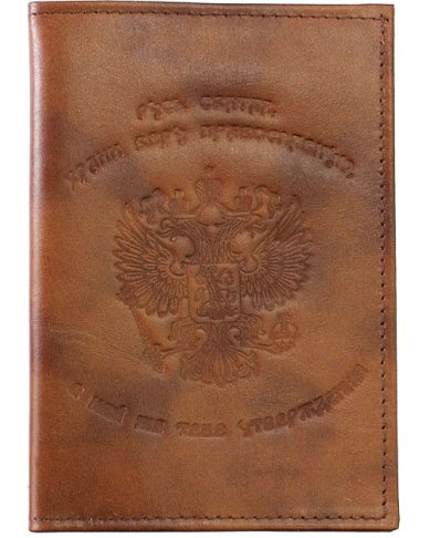 Утварь и подарки Обложка для паспорта «Герб» (экокожа, 10 х 14 см)