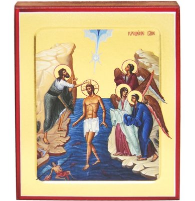 Иконы Крещение Господне икона на дереве (12,5 х 16 см)